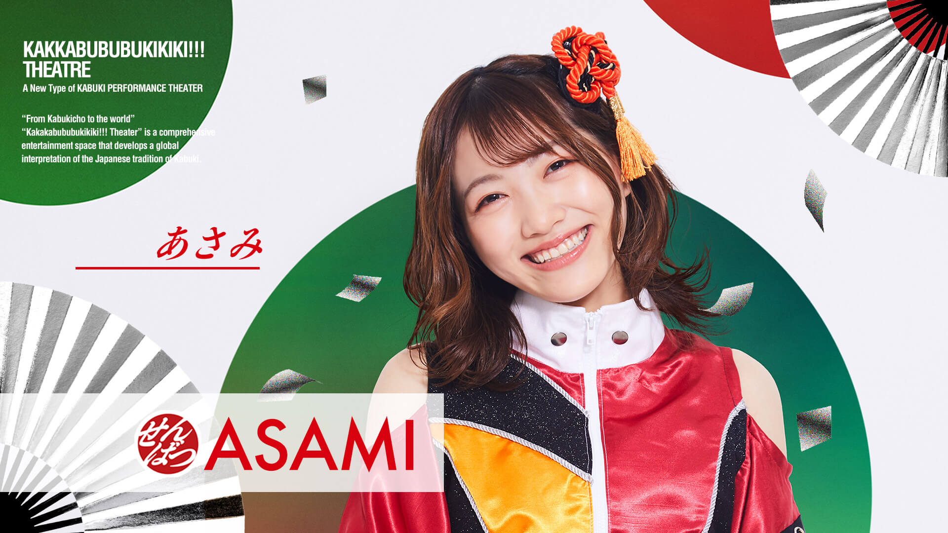 ASAMI