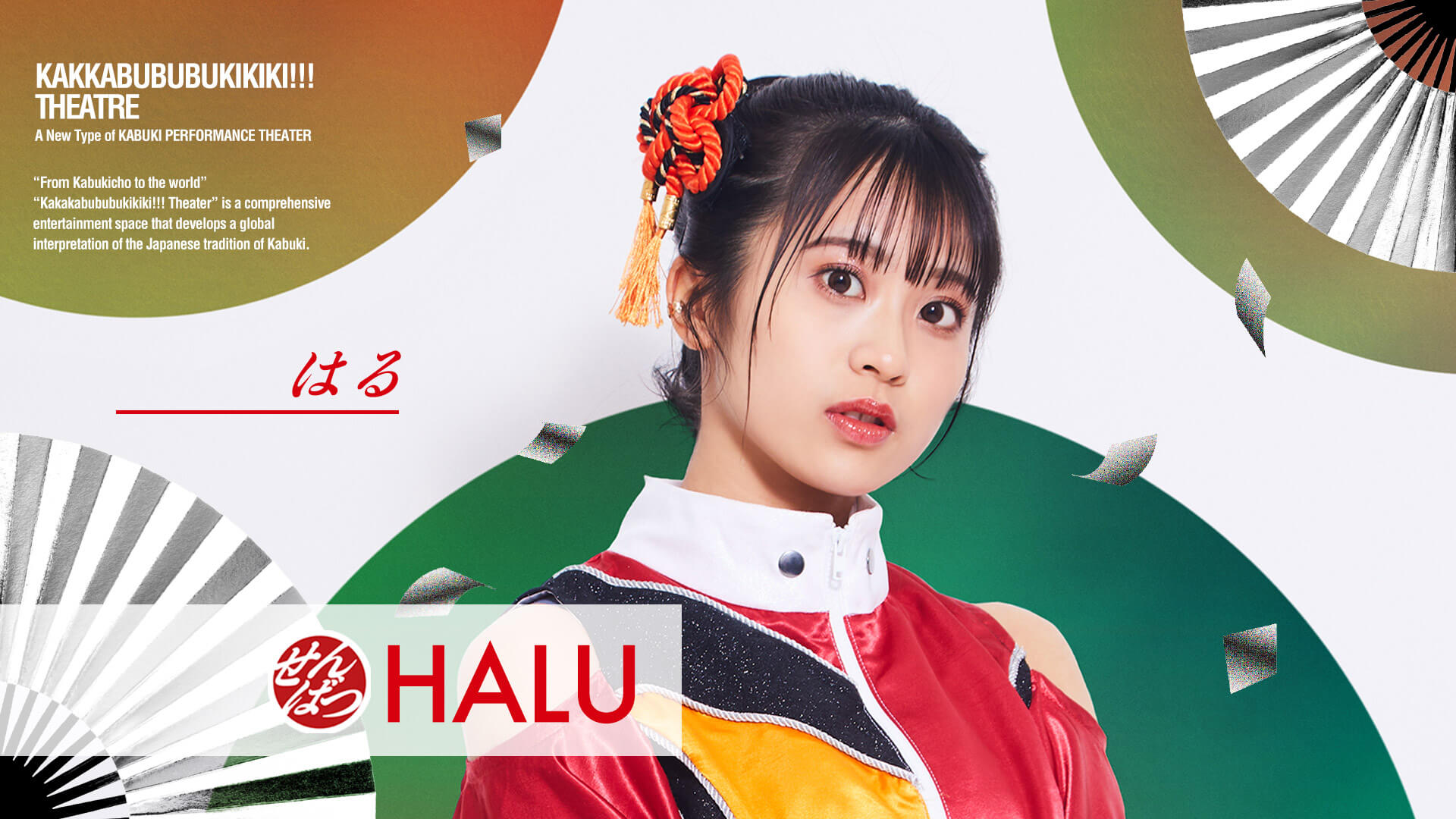 HALU