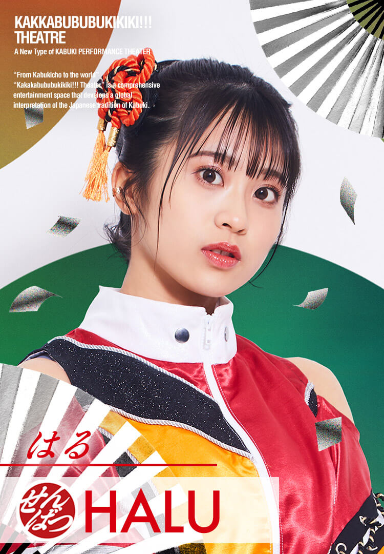 HALU