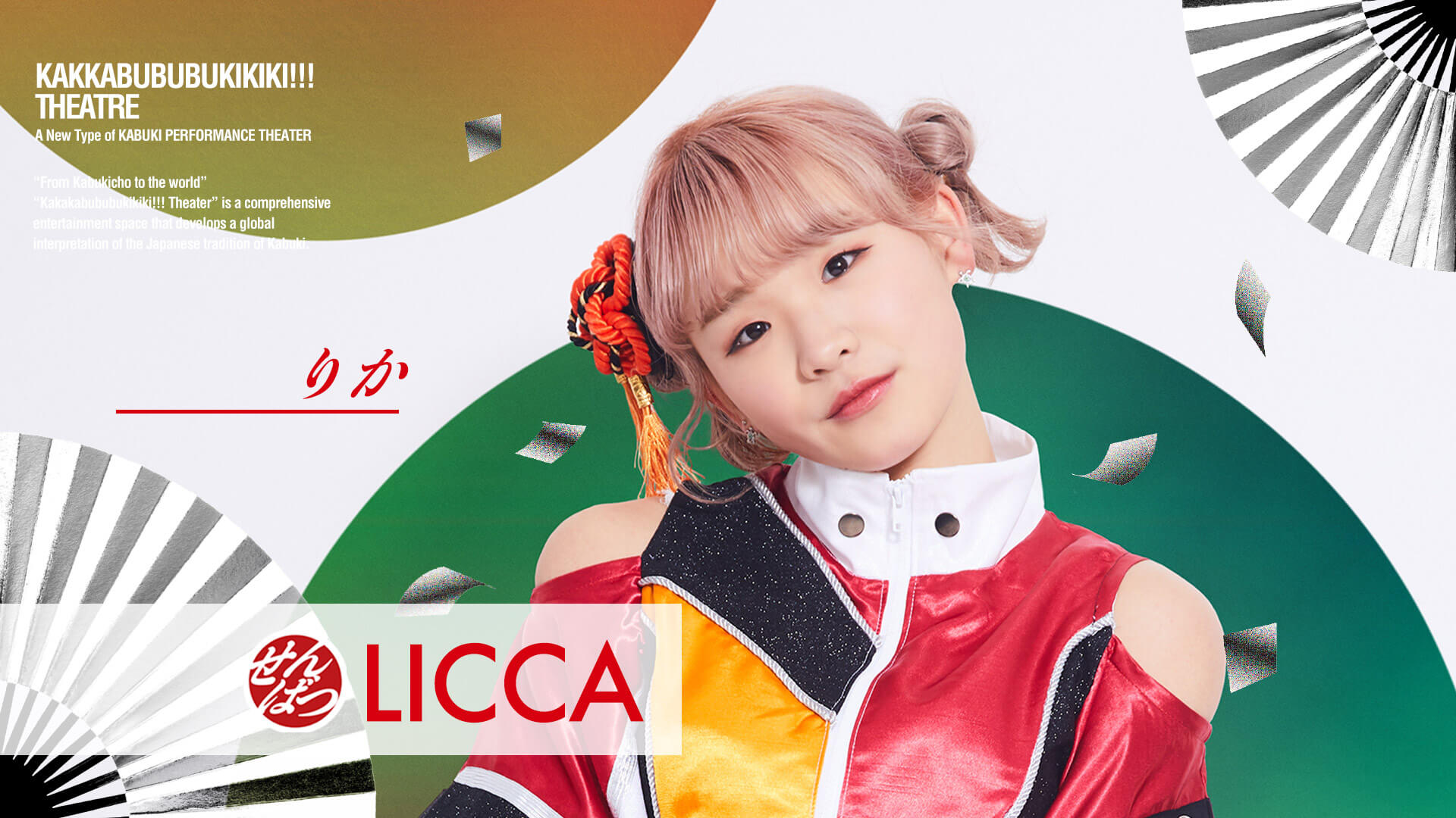LICCA