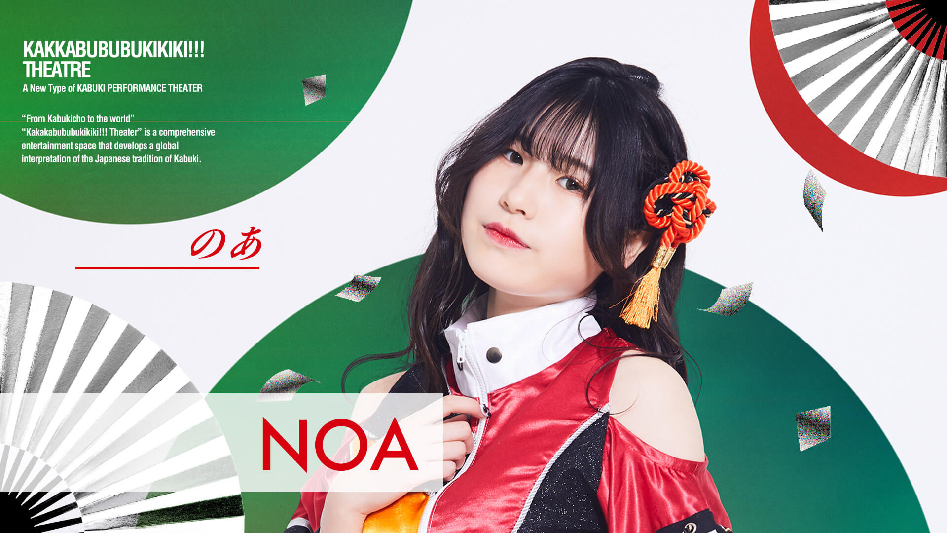NOA