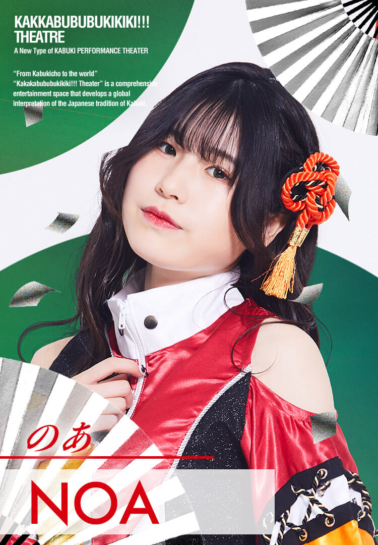 NOA