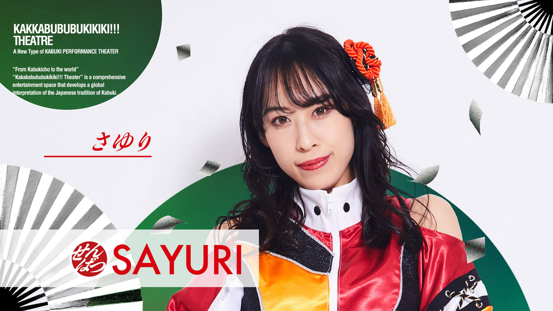 SAYURI