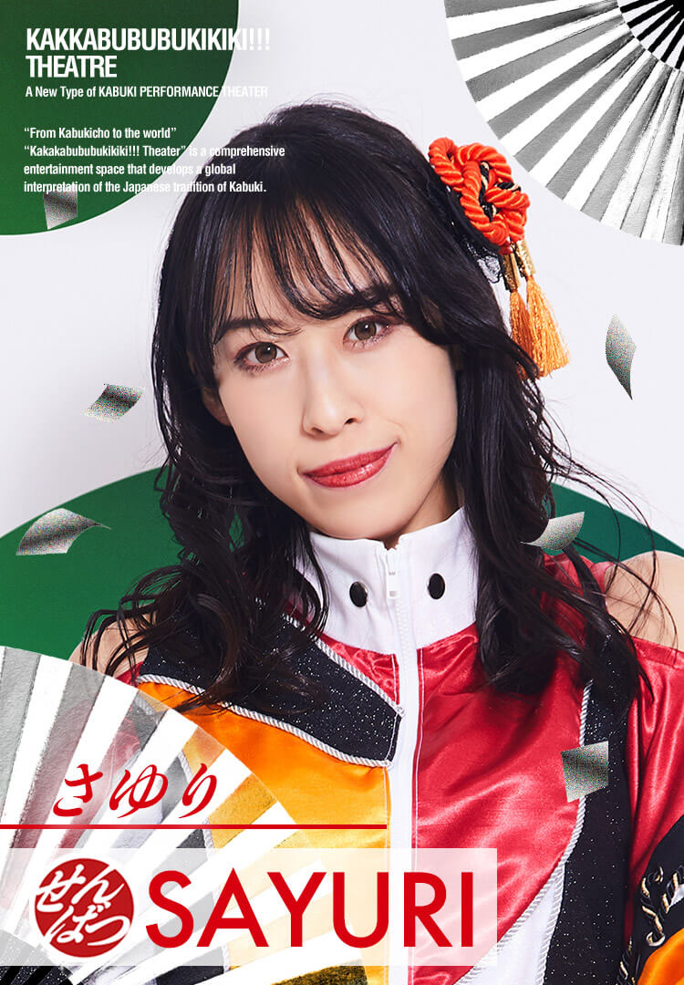 SAYURI