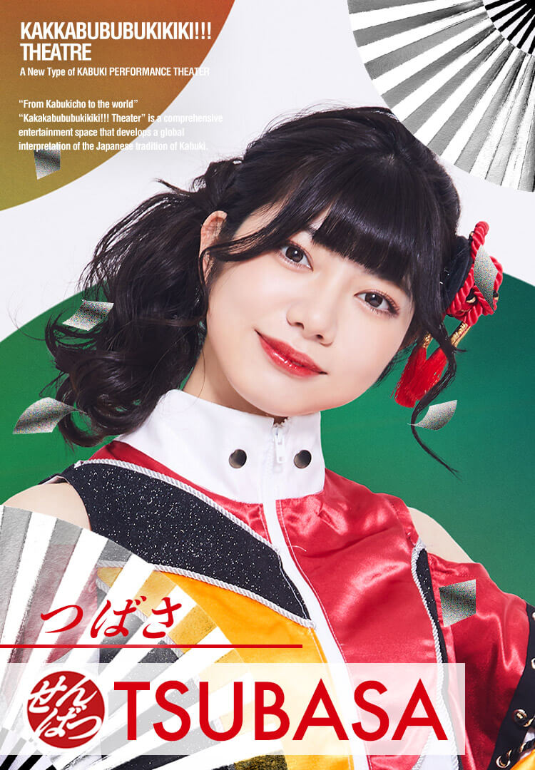 TSUBASA