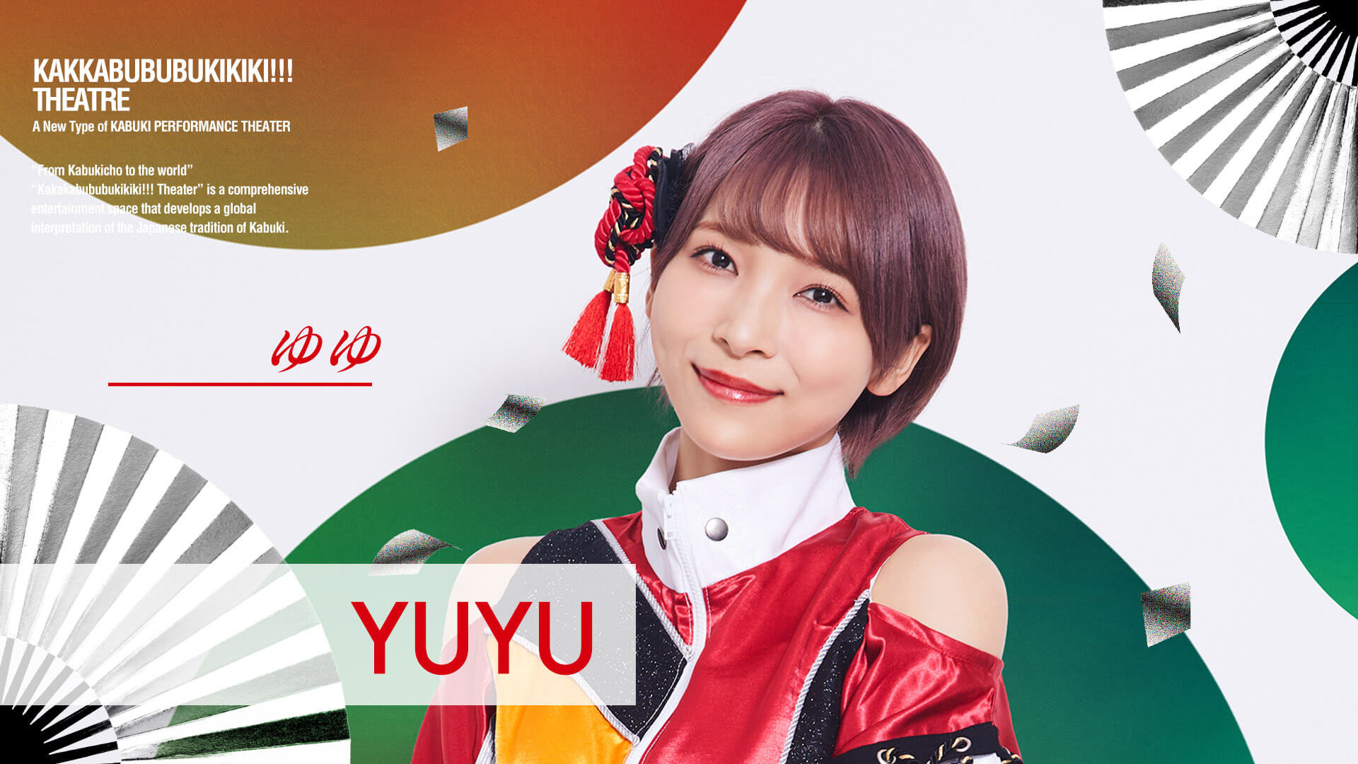 YUYU