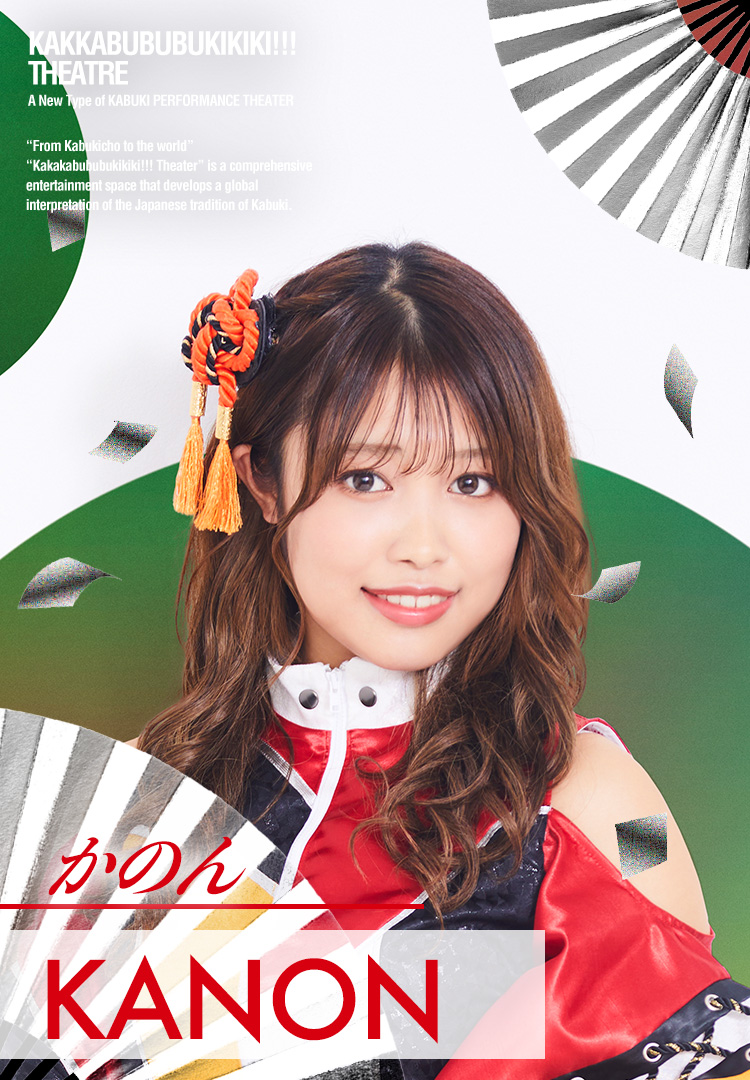 KANON