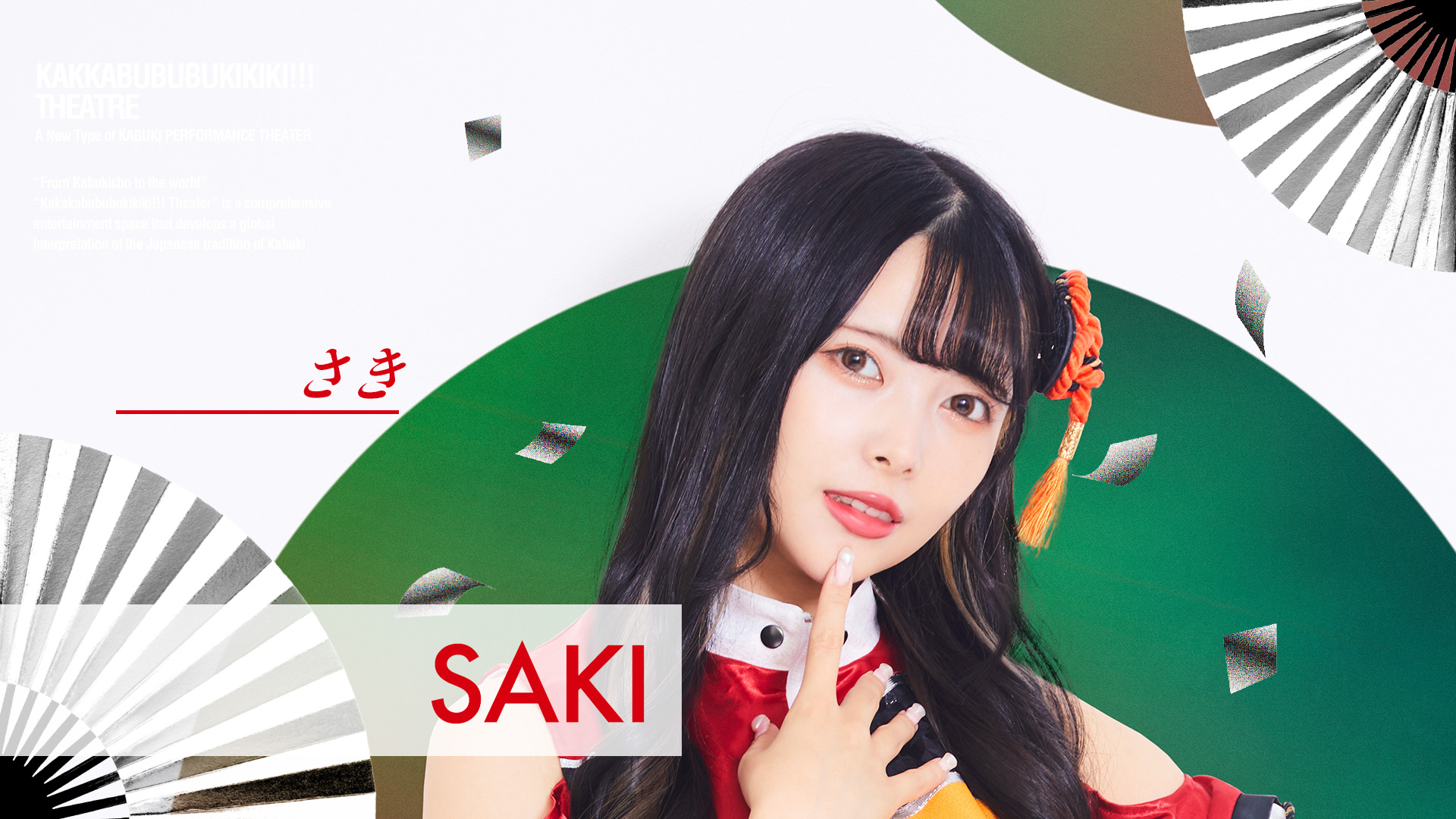 SAKI