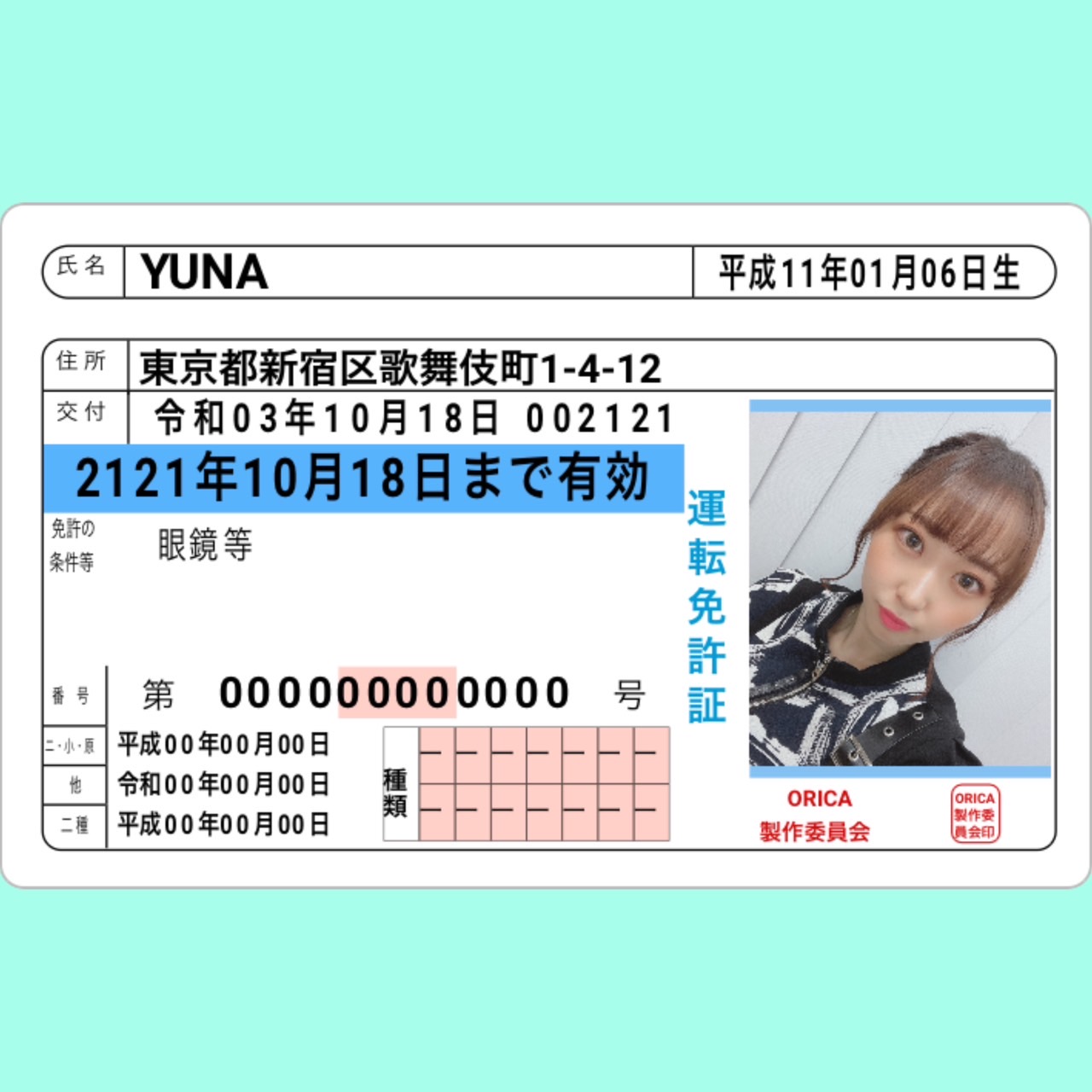 YUNA🍀車の免許🍀