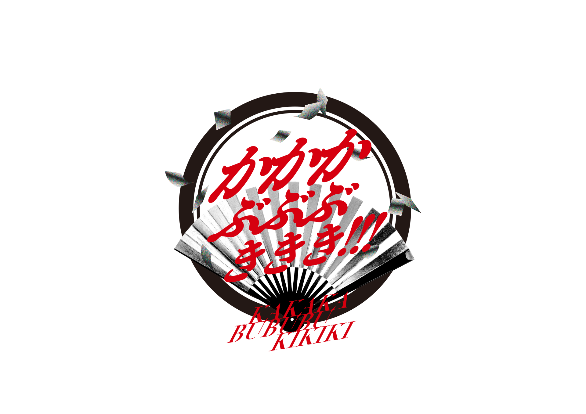 5月25日ZEPP ワンマンライブ当日に関して
