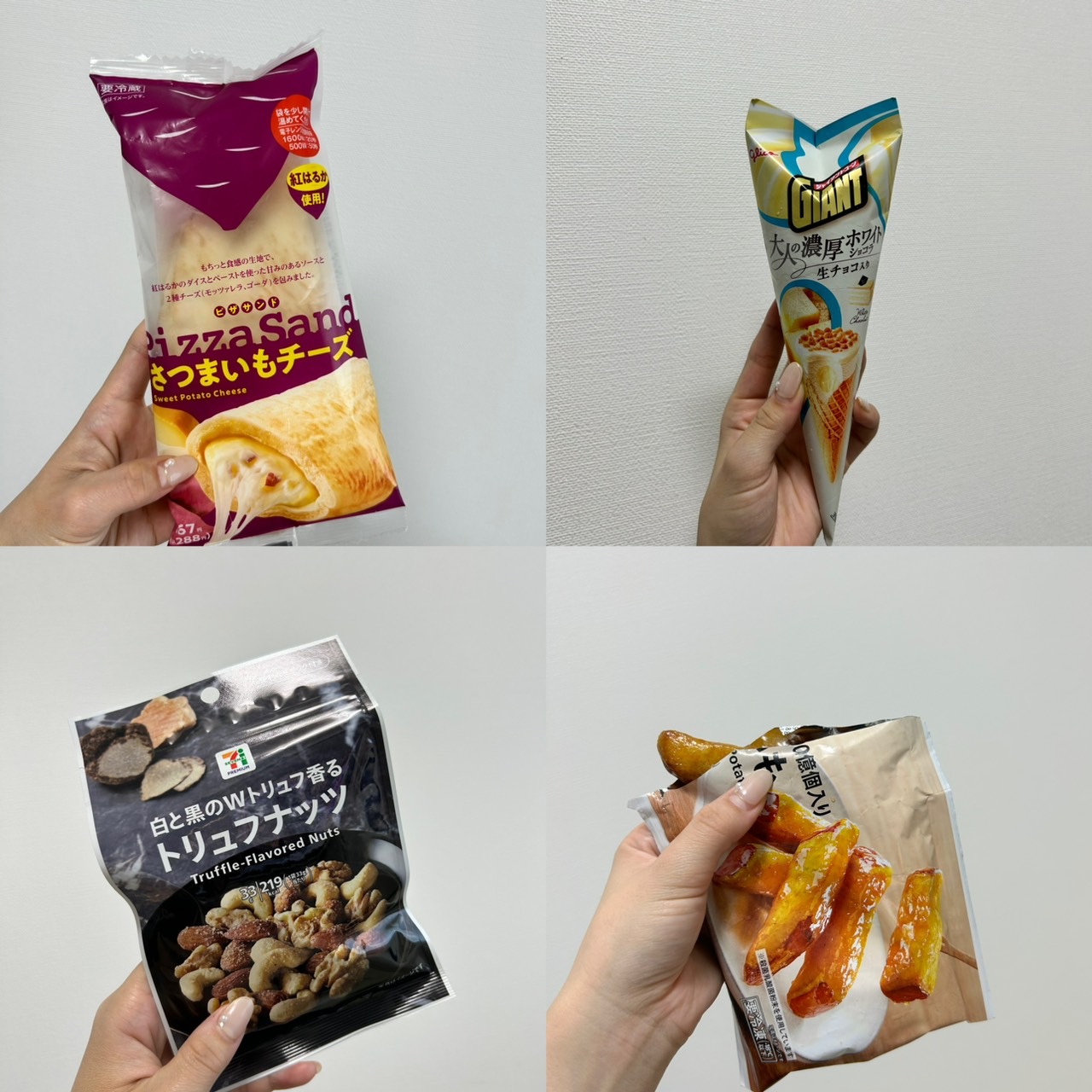 「最近食べたおすすめのコンビニ商品」