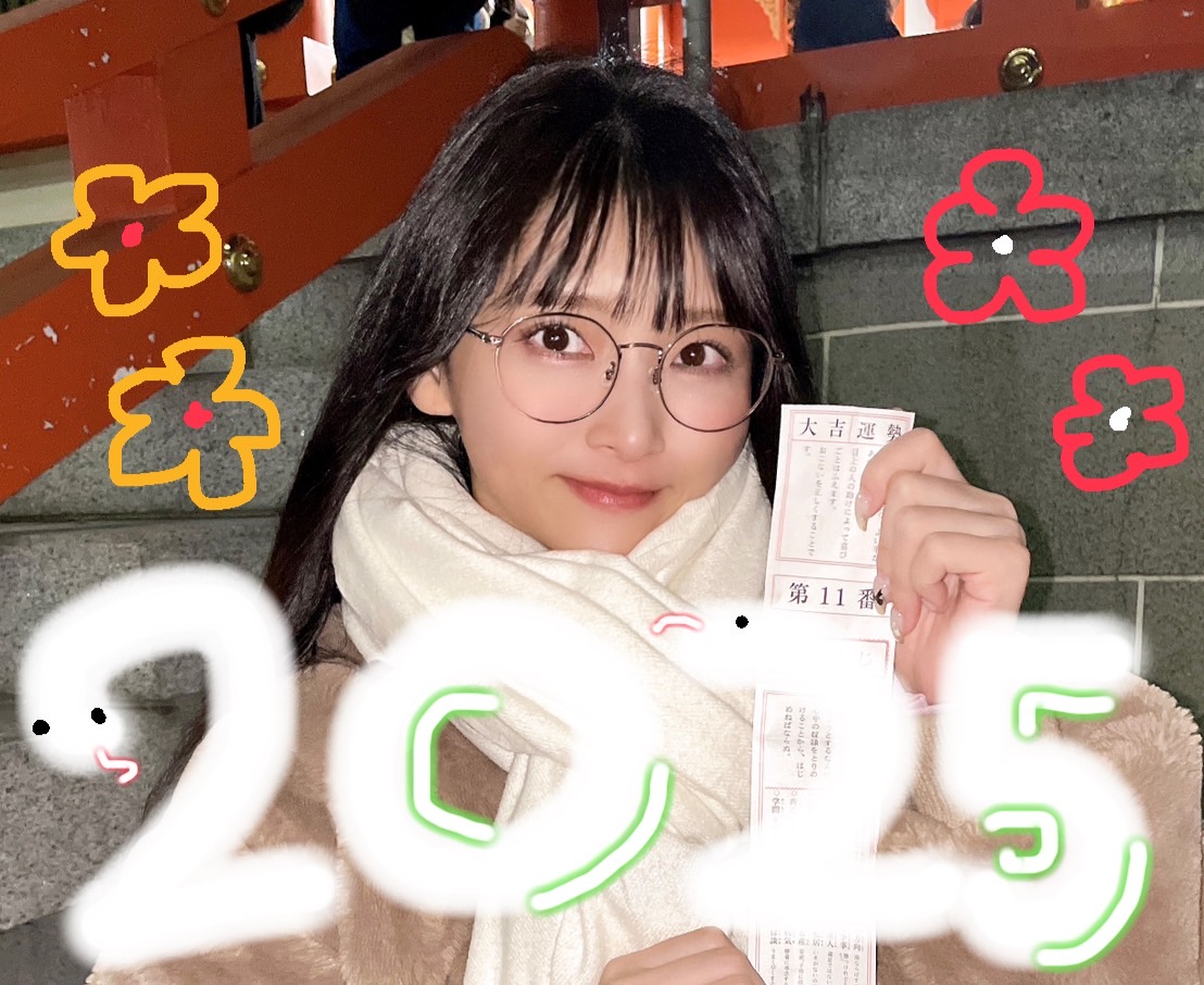 2025🐍