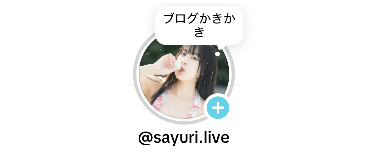ねぇねぇねぇ💋🩶