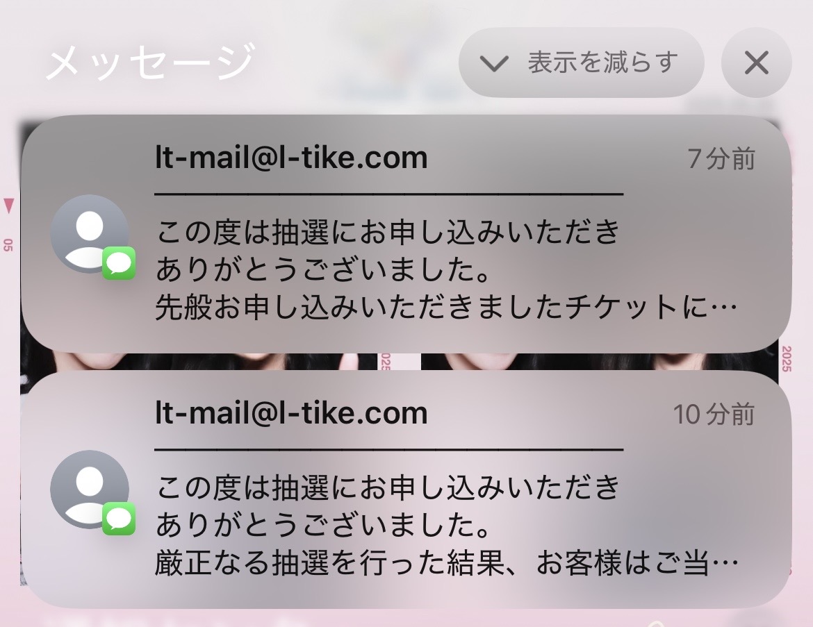 嬉しい通知📩