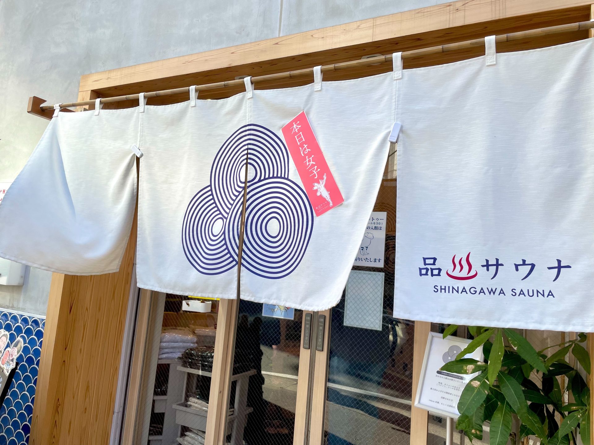 ゆゆちゃまサウナ日記📝